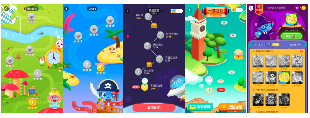 作业盒子场景