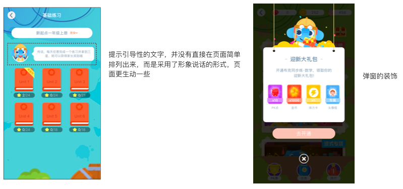 作业盒子形象2