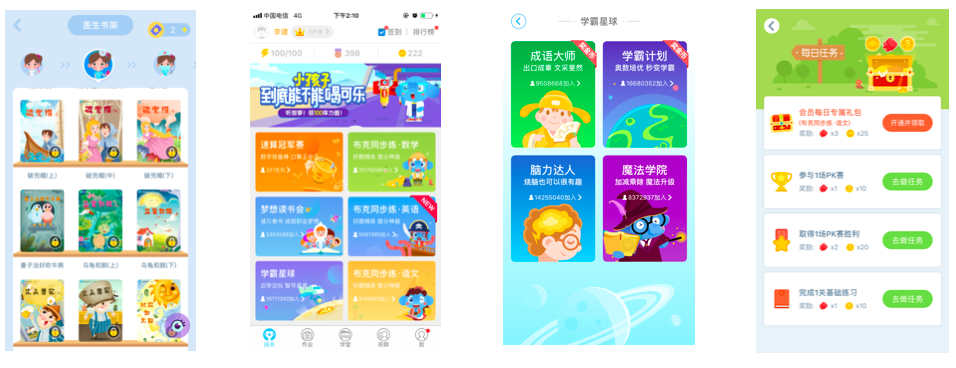 作业盒子跳板1