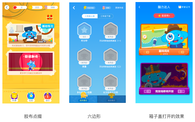 作业盒子跳板2