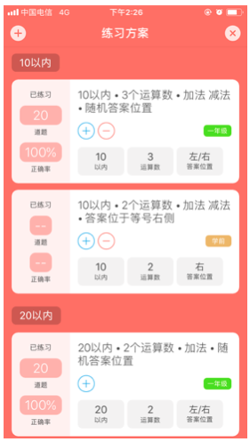 卡片算术