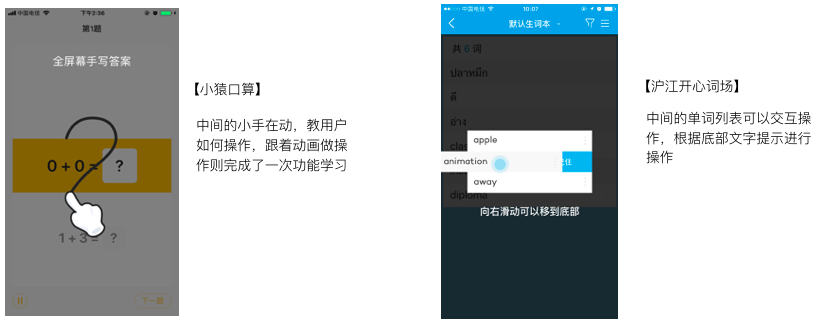可交互提示