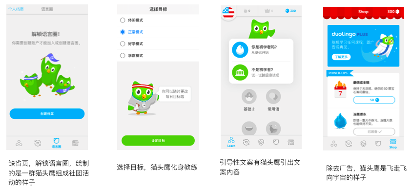 多邻国
