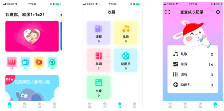 宝宝玩英语