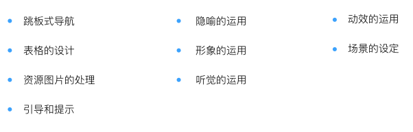 引子