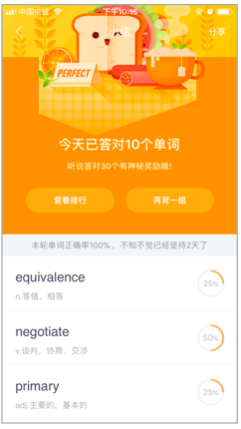 有道背单词